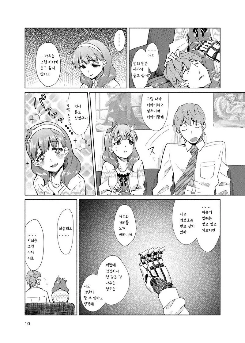 manga_613063_009.webp