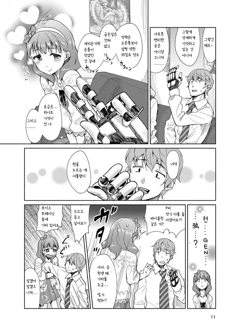 manga_613063_010.webp