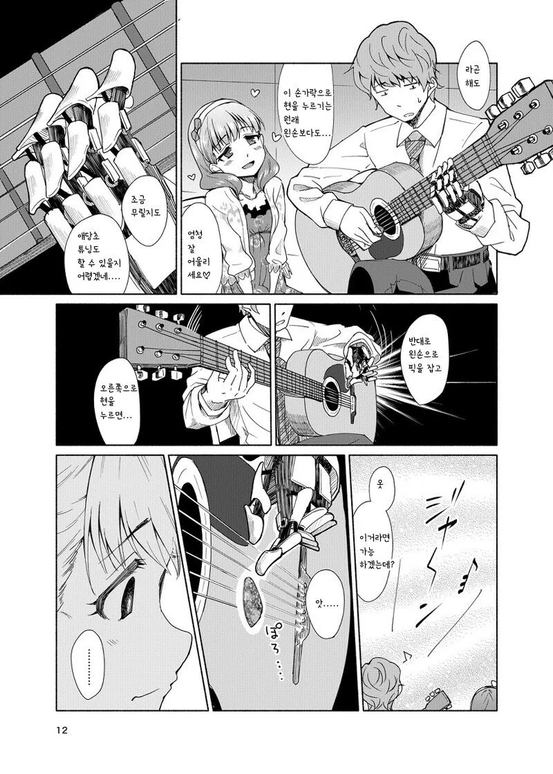 manga_613063_011.webp