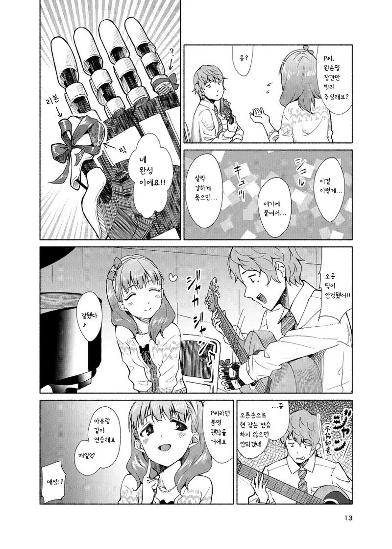manga_613063_012.webp