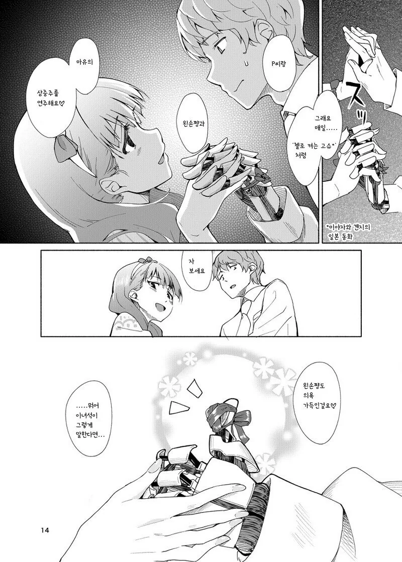 manga_613063_013.webp