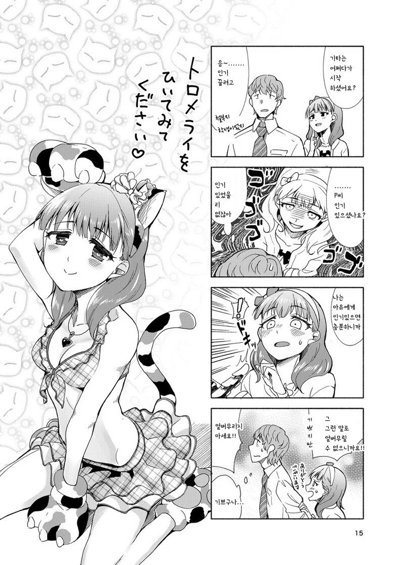 manga_613063_014.webp