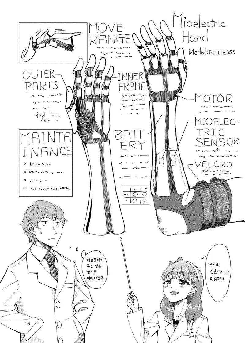 manga_613063_015.webp