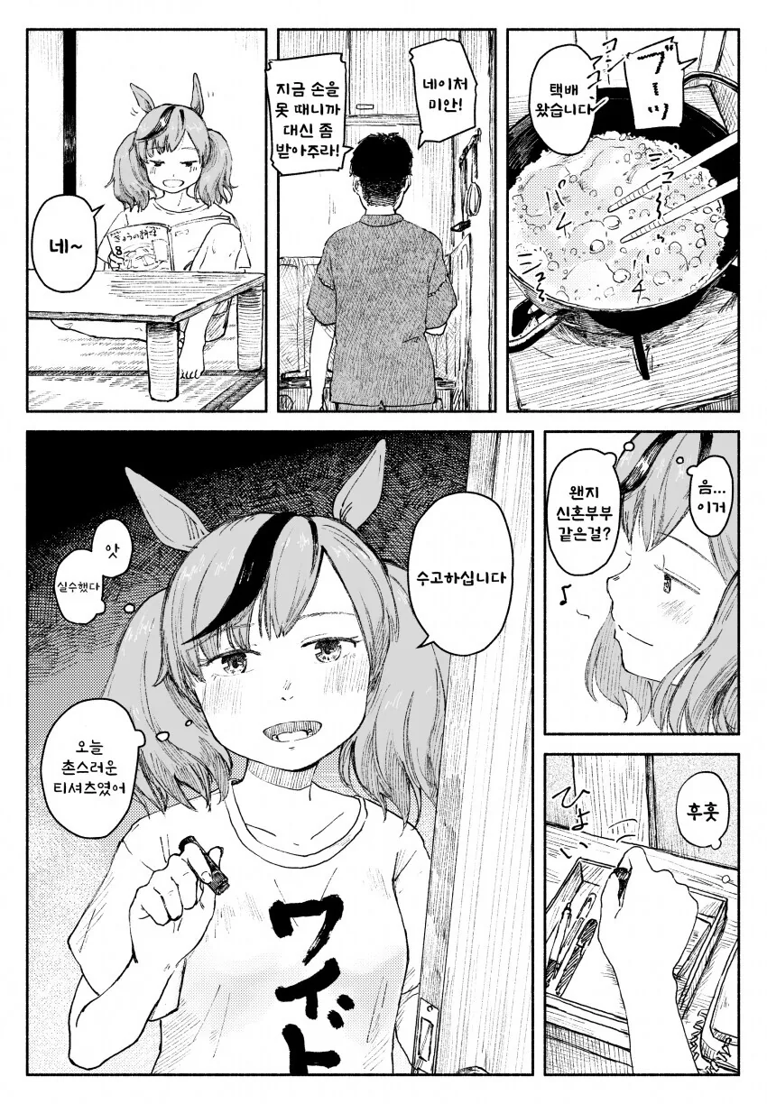 manga_615641_001.webp