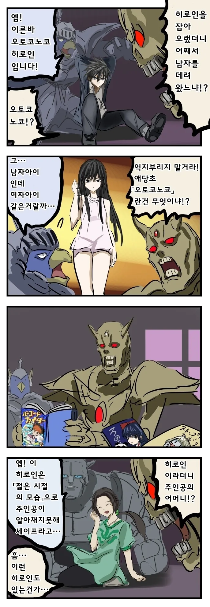 manga_61787427_001.webp