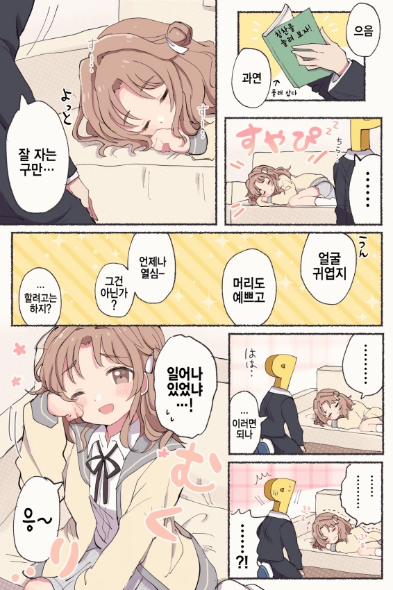 @)ㅇㄷ이로 유혹하는 아이돌 이미지 3