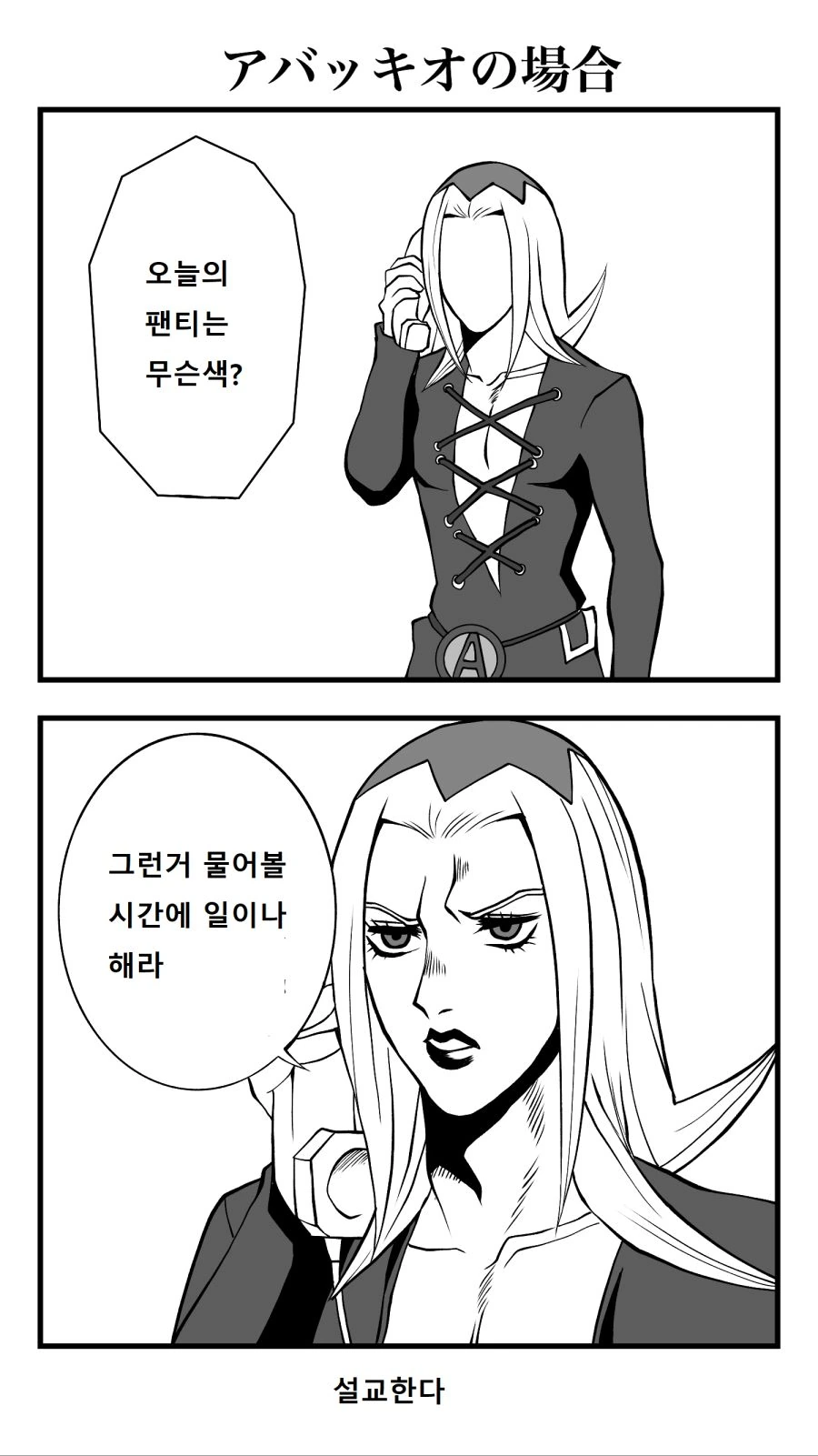 manga_627401_004.webp