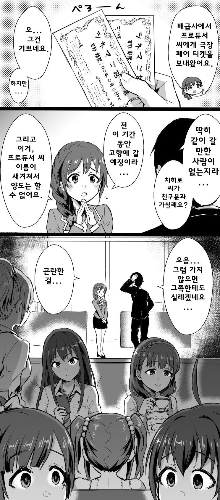 manga_638790_001.webp