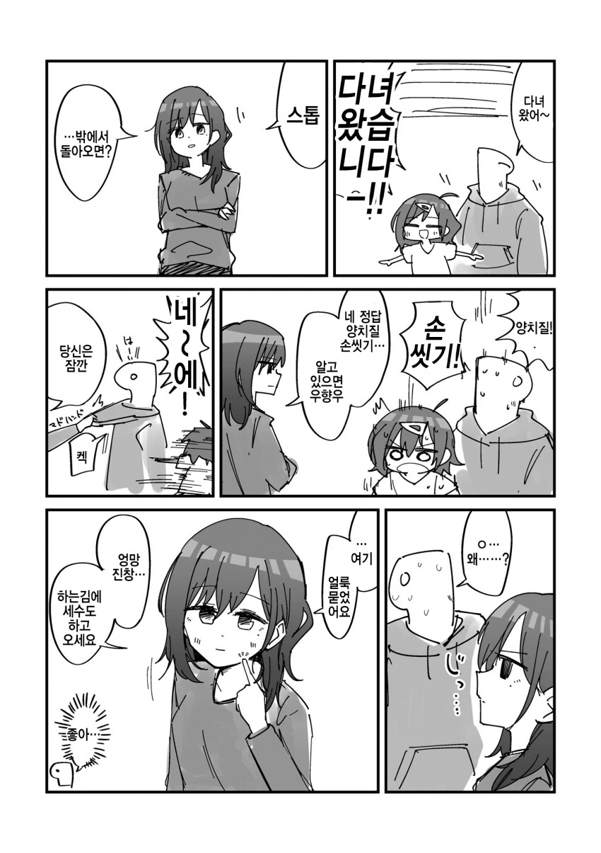 manga_64123016_001.webp