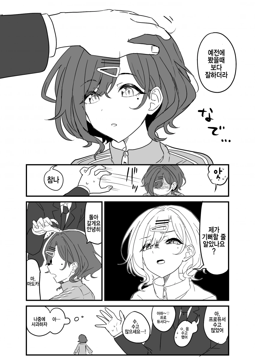 manga_651776_002.webp