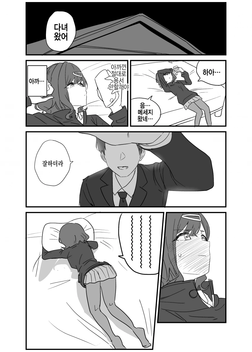 manga_651776_004.webp