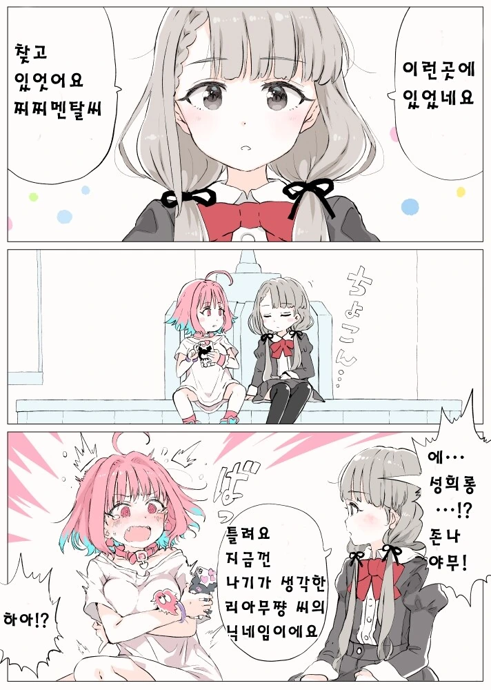 @) 치히로씨 뱃살 만지는 만화.manga 이미지 19