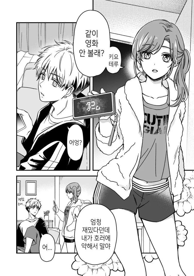 manga_66355556_001.webp