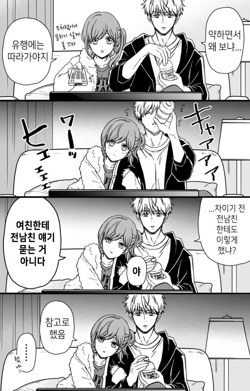 manga_66355556_002.webp