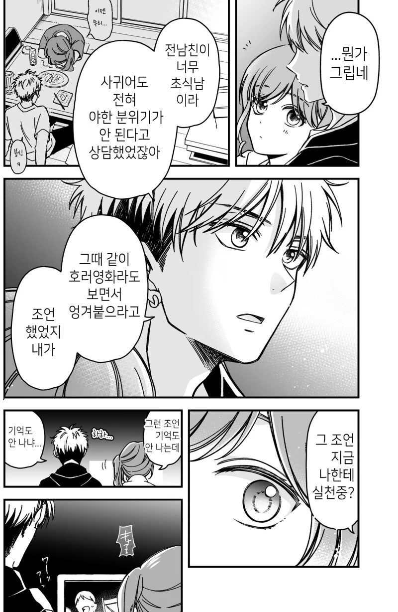 manga_66355556_003.webp