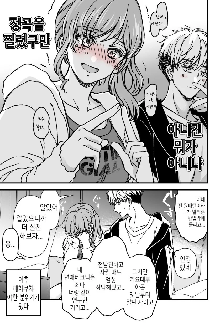 manga_66355556_004.webp