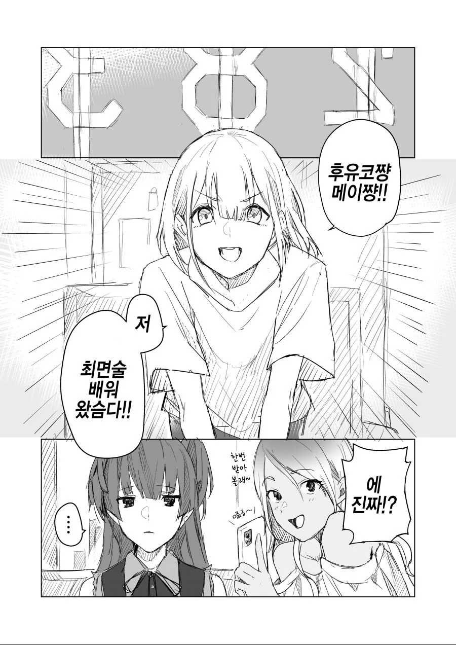 @) 린린린제아사아사아사히마미마미마미미.manga 이미지 21