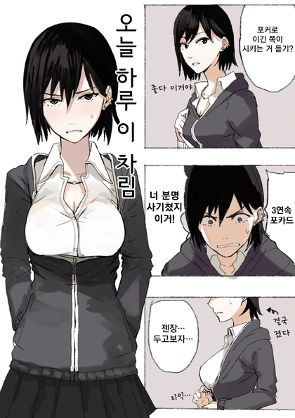 @) 가방에 ㅋㄷ 넣었는데 안썼어? 만화 이미지 10