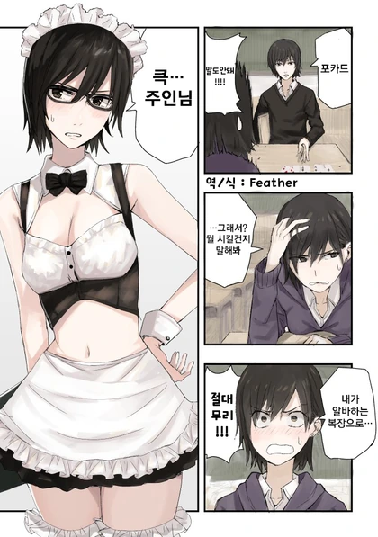 manga_676510_003.webp