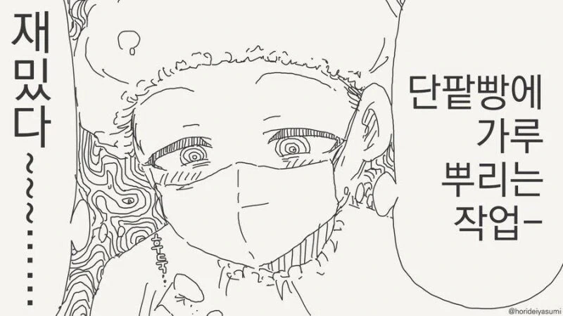 manga_69886412_004.webp