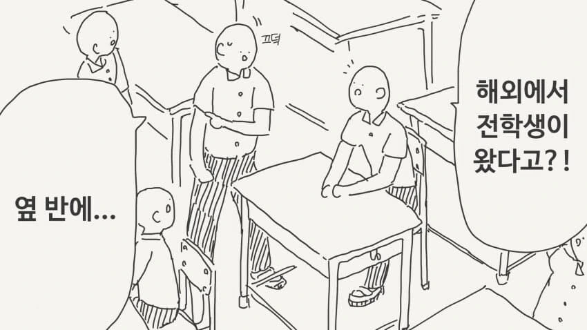 엄청 귀여운 여학생이 전학온.manga_1.jpg