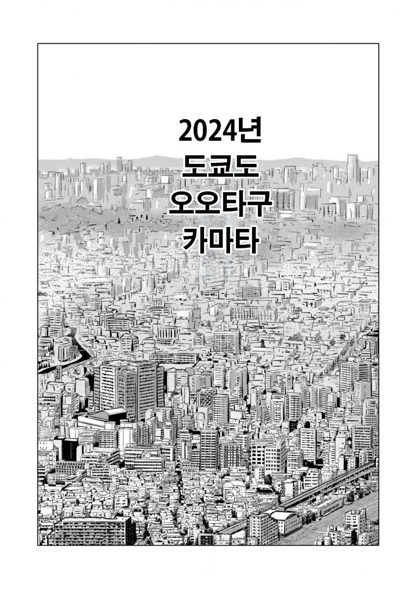 일본여경manga_1.jpg