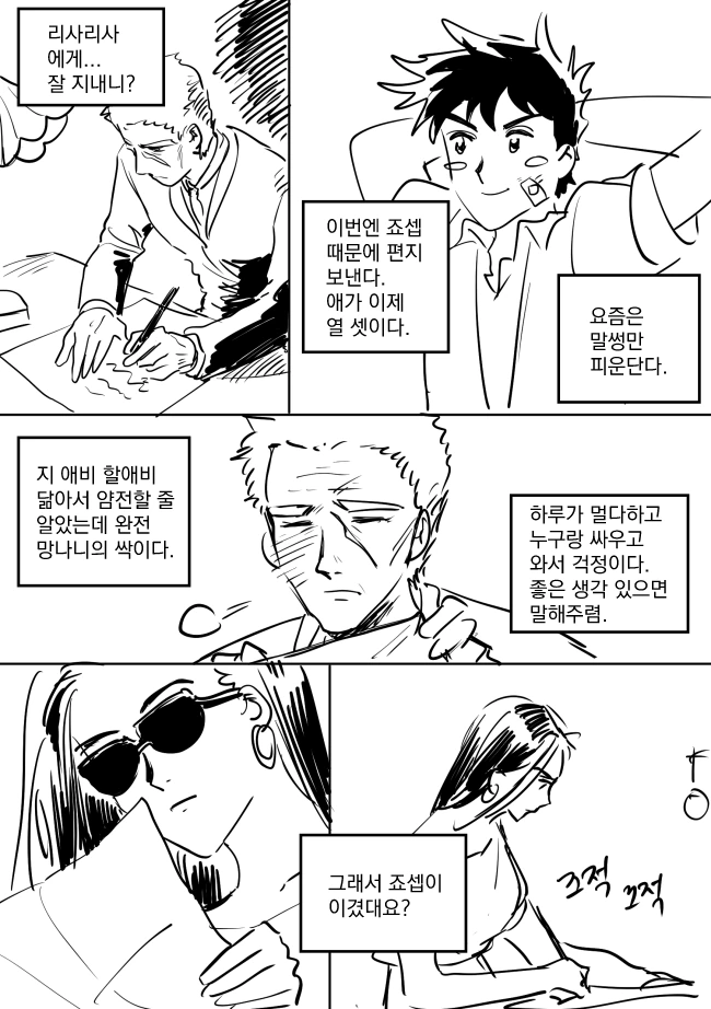 manga_715672_001.webp