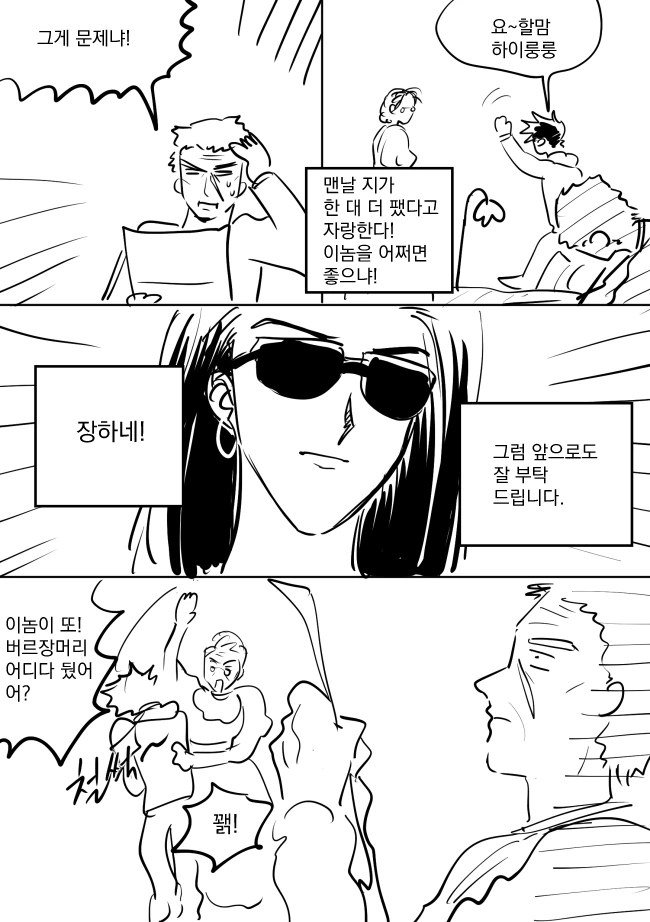 manga_715672_002.webp