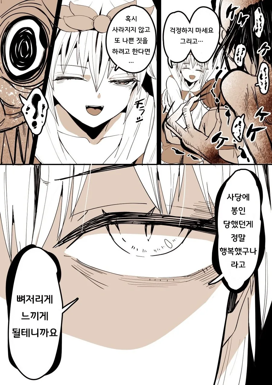 악령 퇴치 하는 누님들.manwha_6.jpg