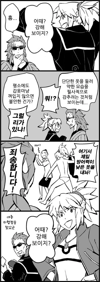 manga_718479_002.webp