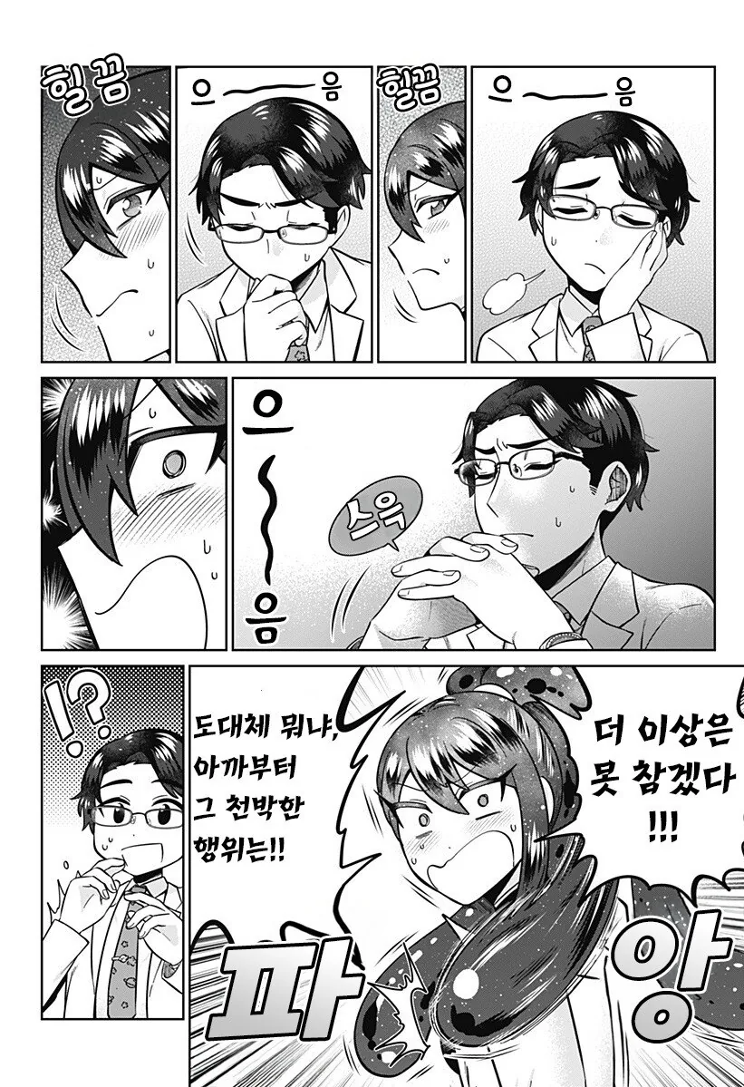 우주를 넘어, 서로 이어지다 만화 .manhwa_6.jpg