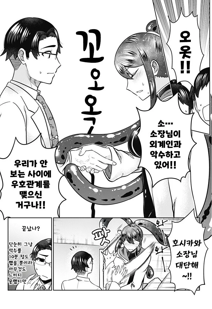우주를 넘어, 서로 이어지다 만화 .manhwa_17.jpg