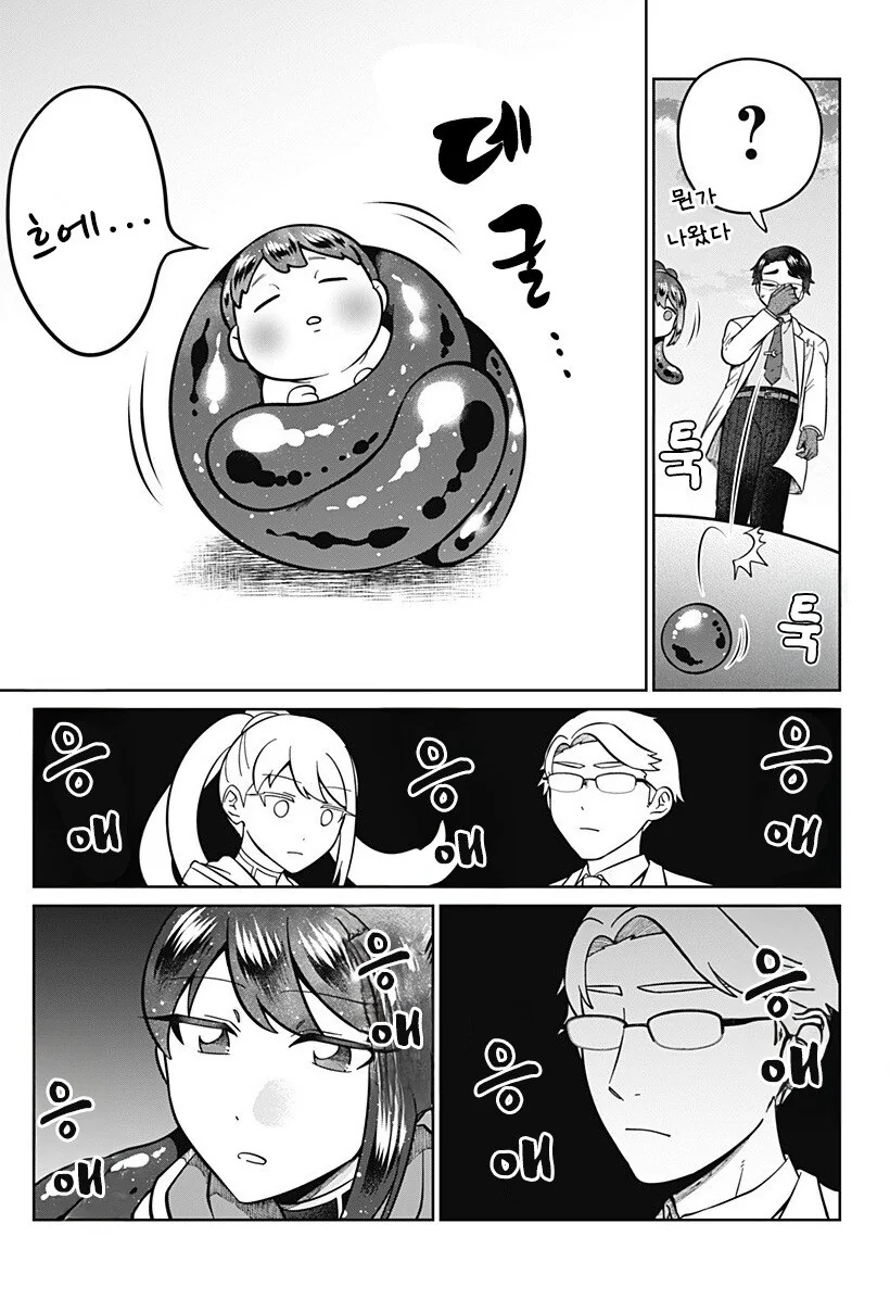 우주를 넘어, 서로 이어지다 만화 .manhwa_29.jpg