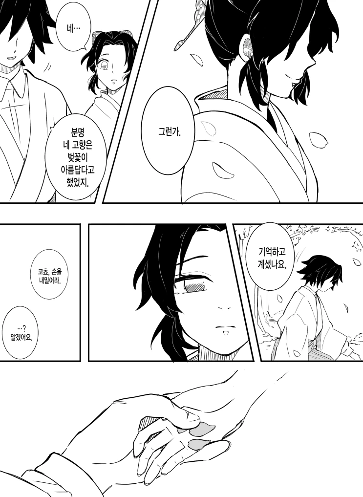 manga_720888_002.webp