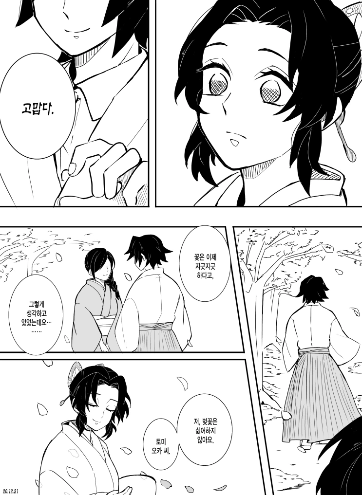 manga_720888_003.webp