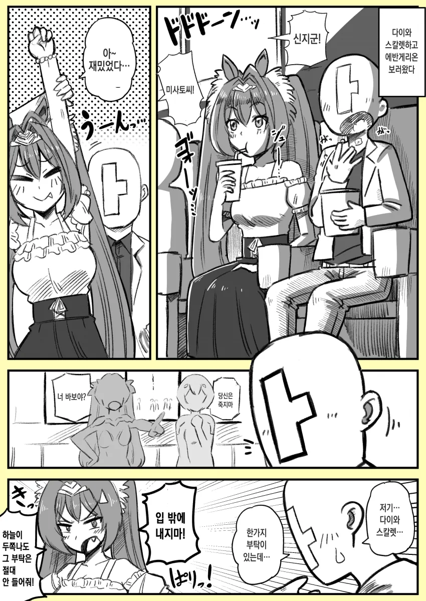 manga_723862_001.webp