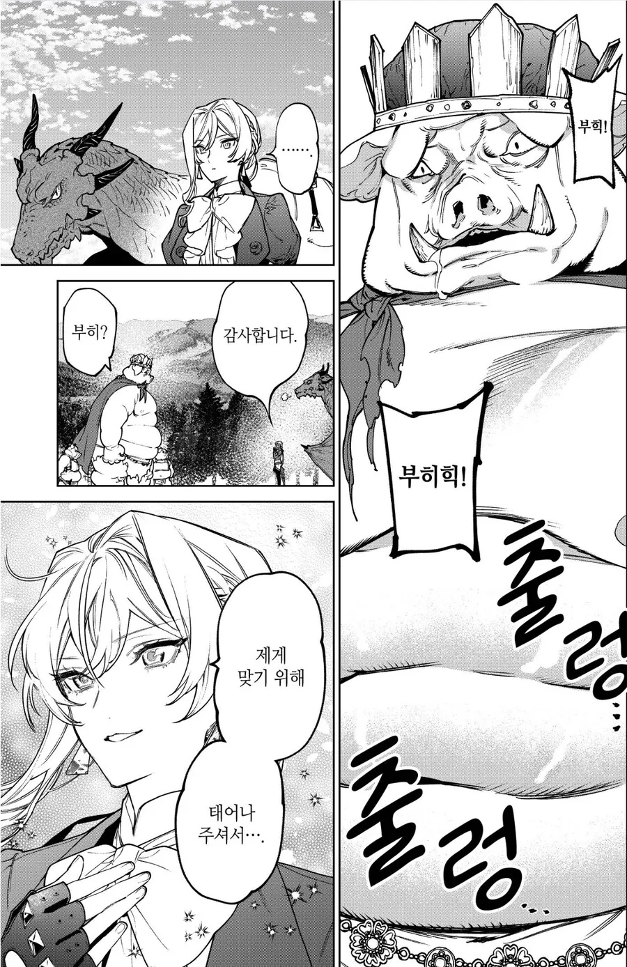 마지막부탁) 미친 만화 아냐 ㅋㅋㅋㅋ_1.png