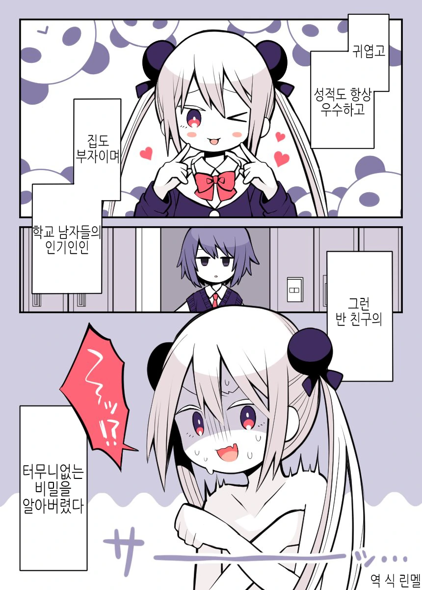 manga_729523_001.webp