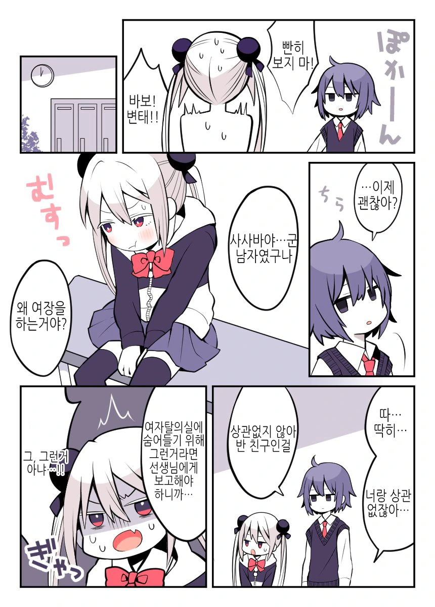 manga_729523_002.webp