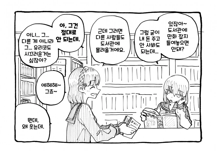 manga_734514_001.webp