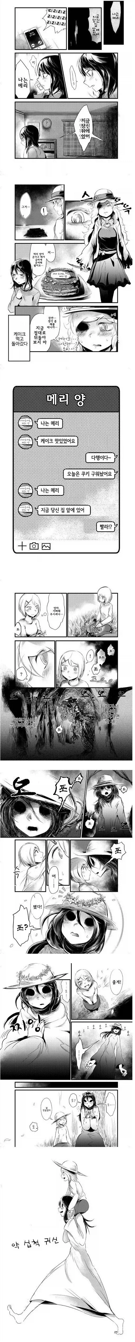 약간의 백합이 끼얹어진 괴담만화.comic_1.webp