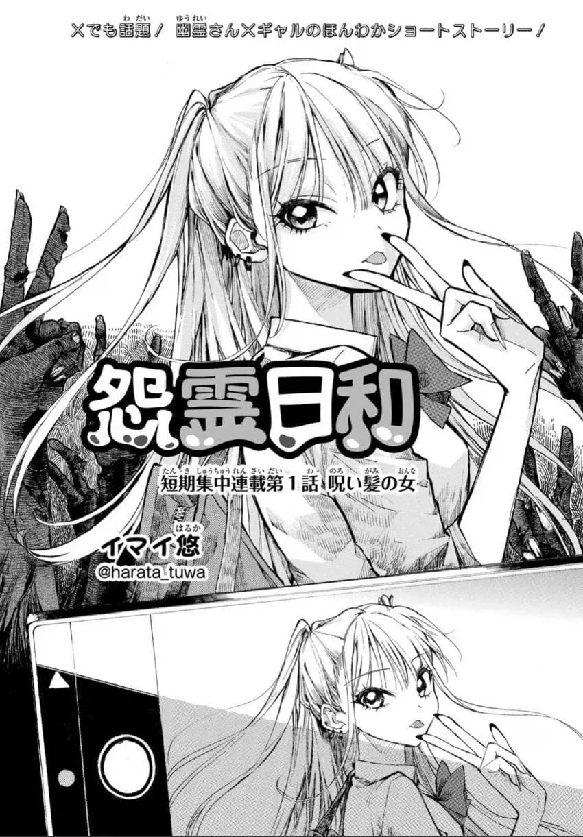 원령이 보이는 여고생 manhwa_1.webp