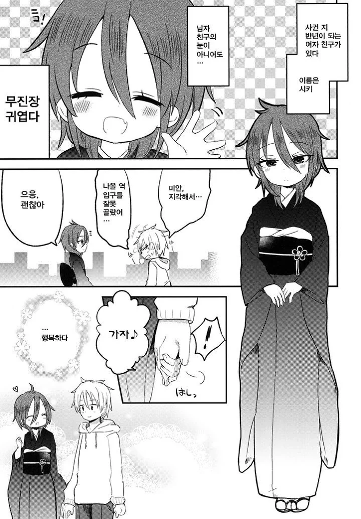 manga_747002_002.webp