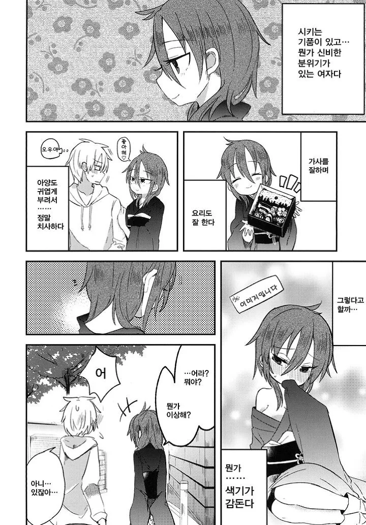 manga_747002_003.webp