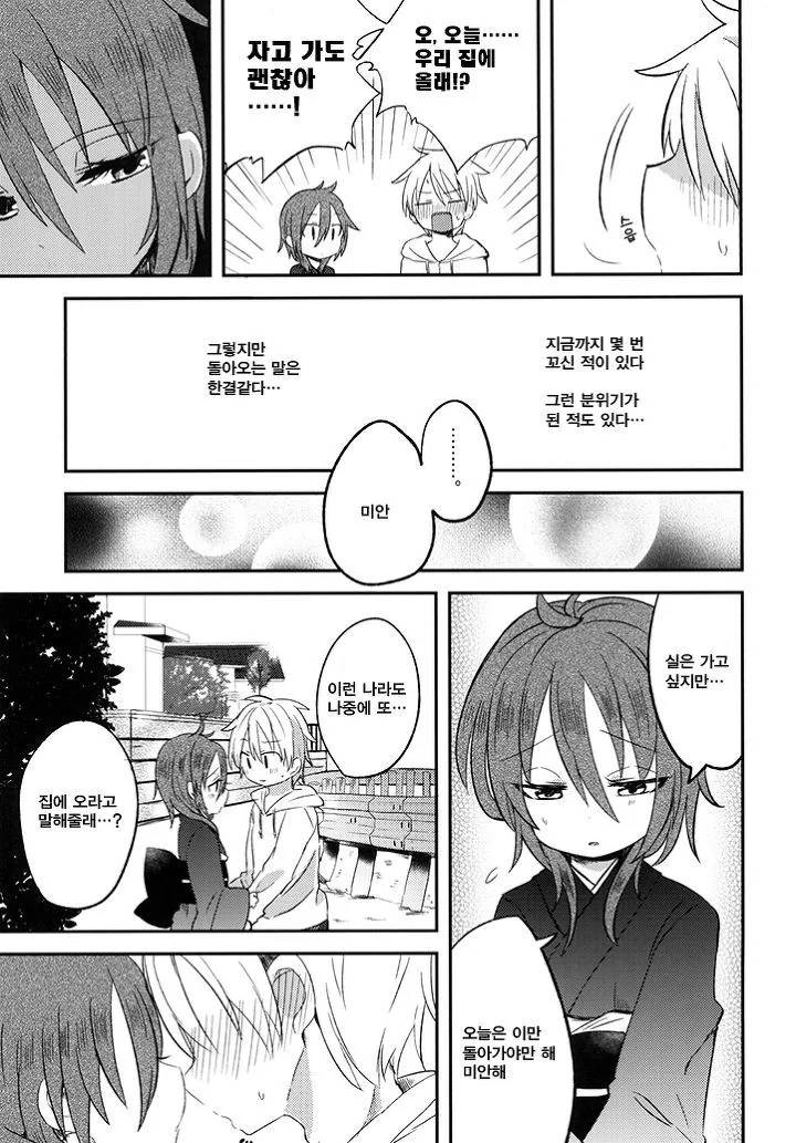manga_747002_004.webp