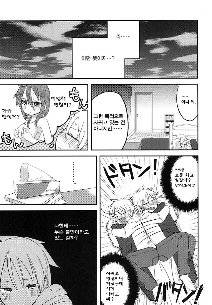 manga_747002_006.webp