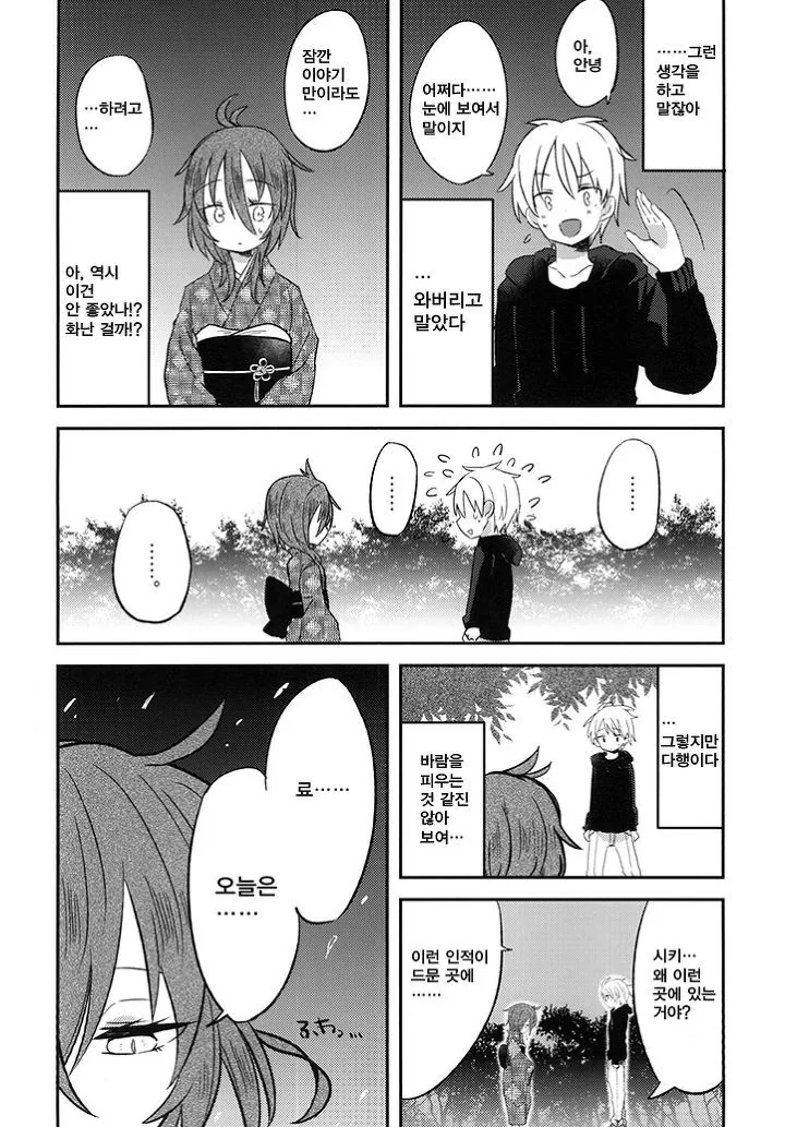 manga_747002_009.webp