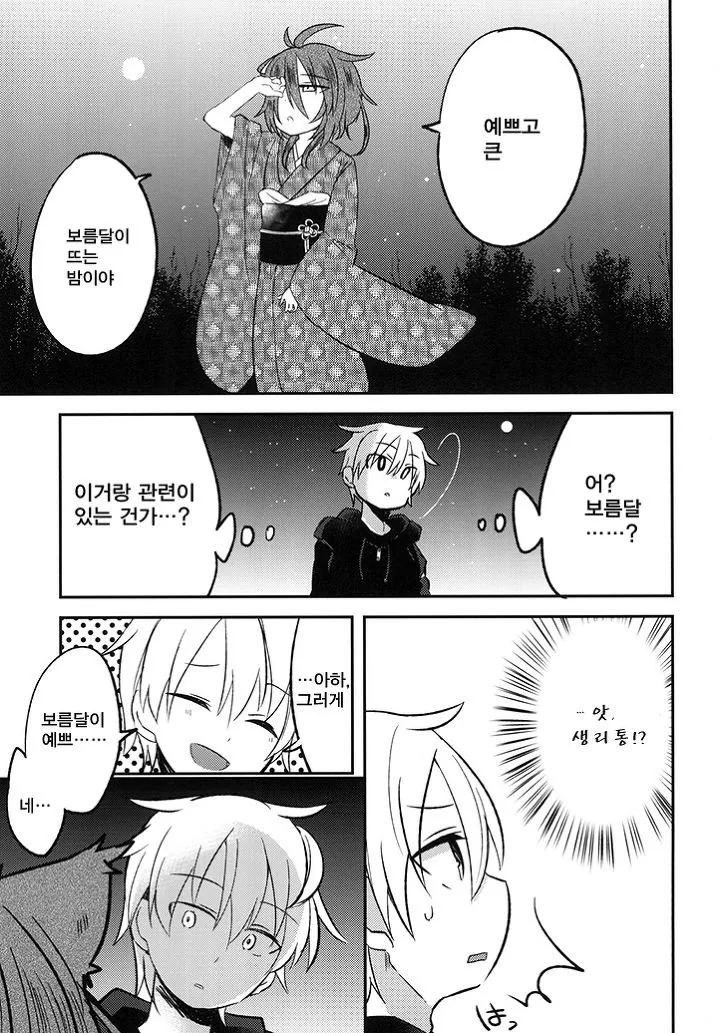 manga_747002_010.webp