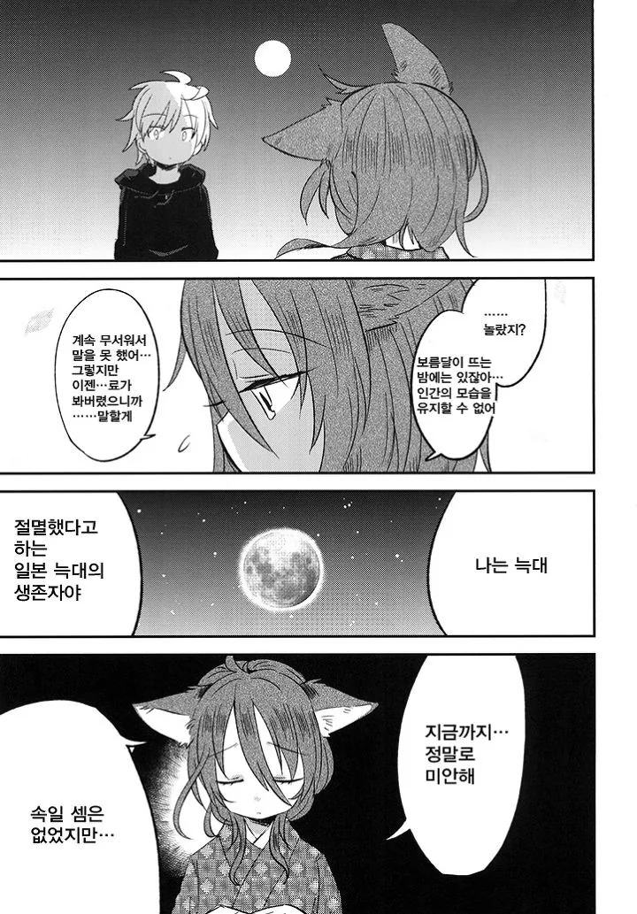 manga_747002_012.webp