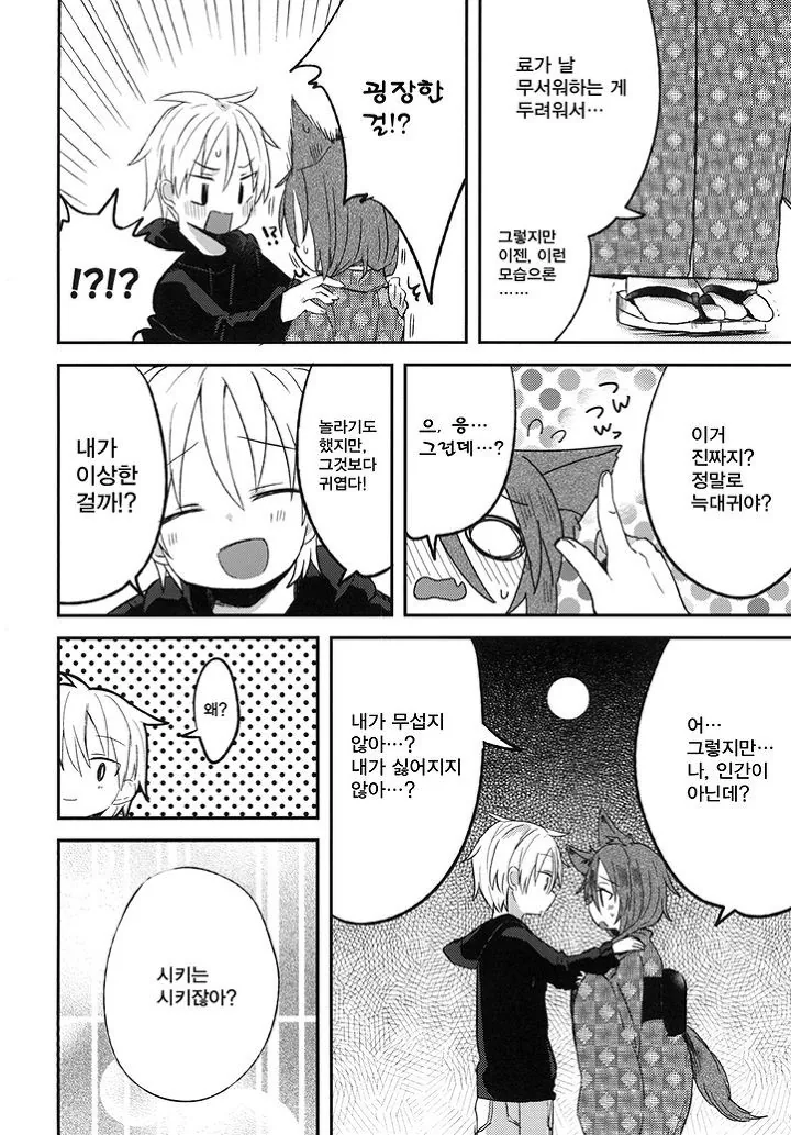 manga_747002_013.webp